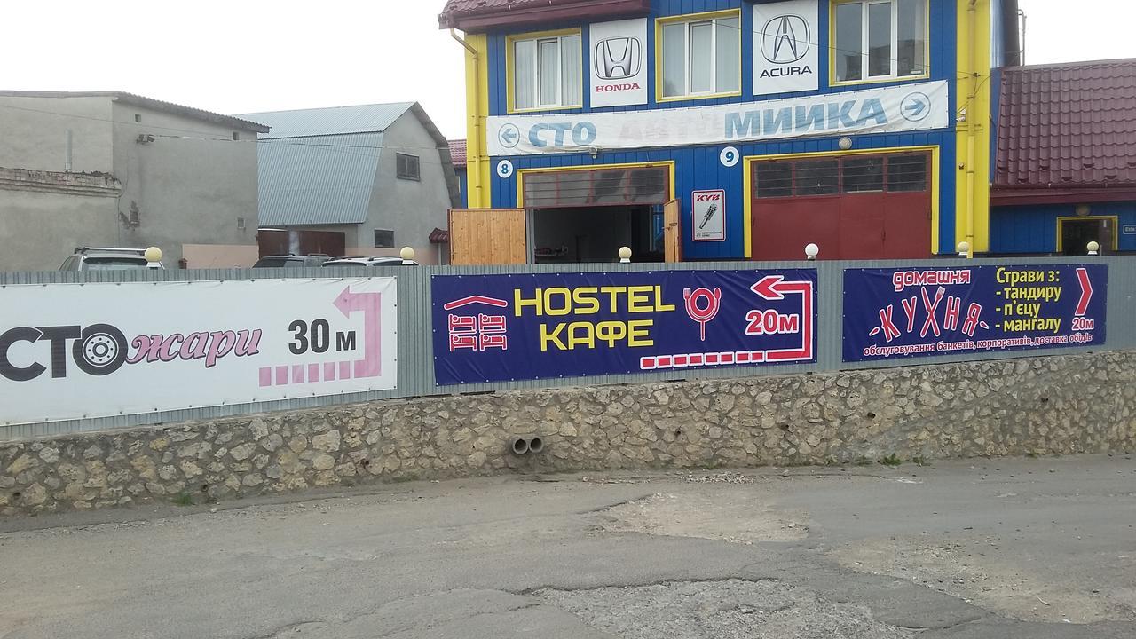 Hostel Stozhary 捷尔诺波尔 外观 照片